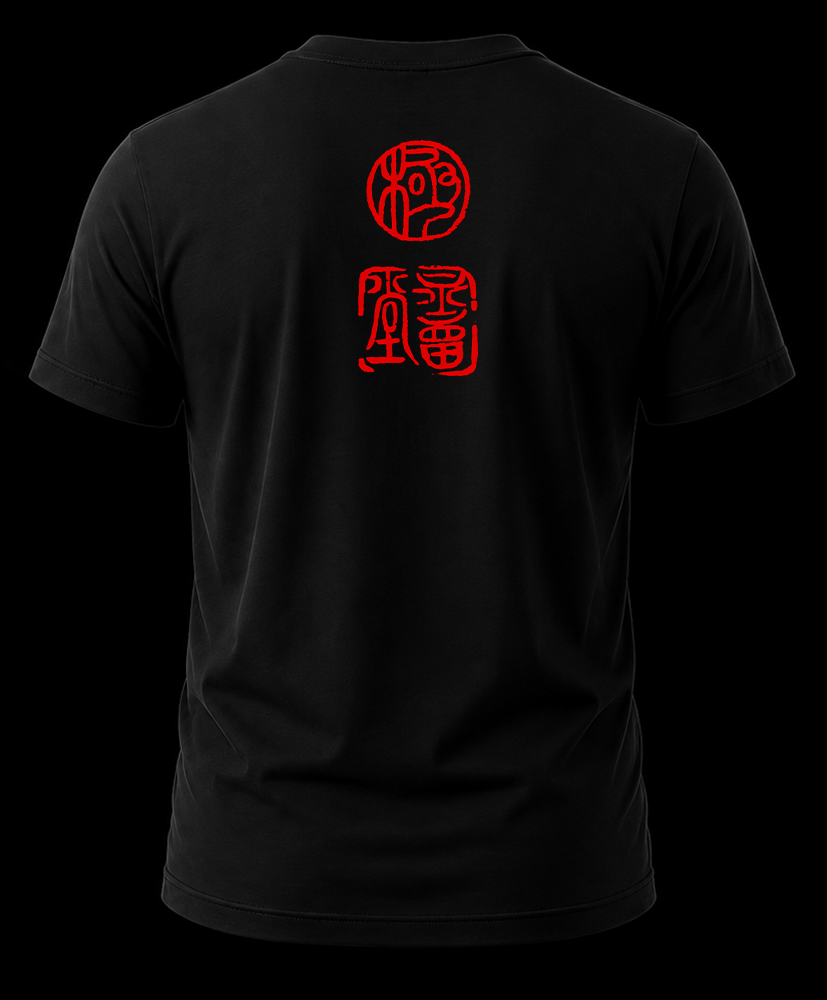 gran ola de kanagawa 2 Vista trasera de playera negra con sellos tradicionales japoneses rojos estampados en la nuca.